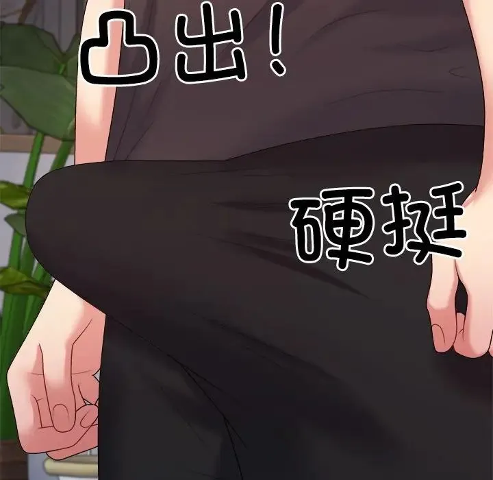 不同寻常的爱第11話