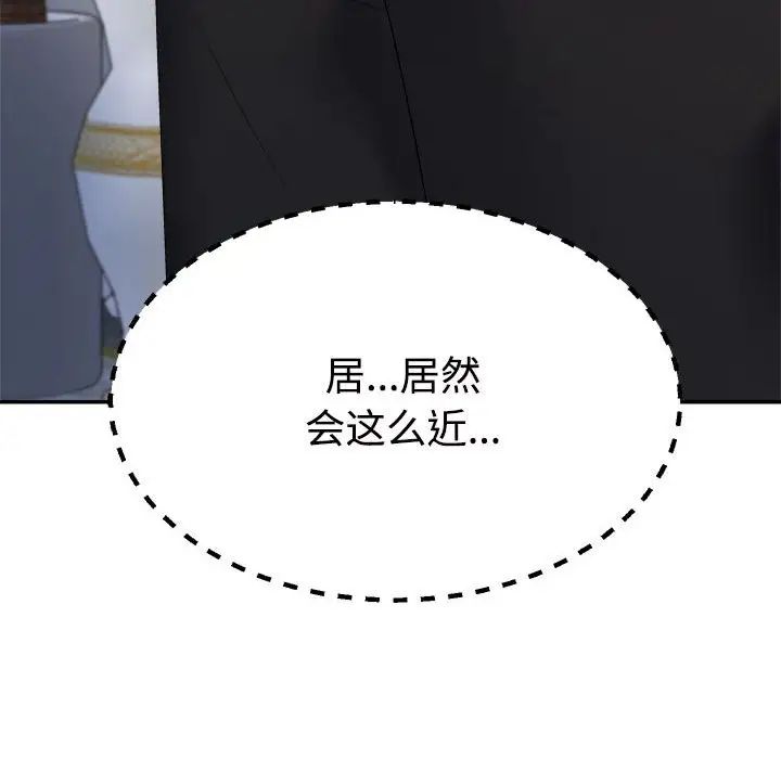 不同寻常的爱第11話