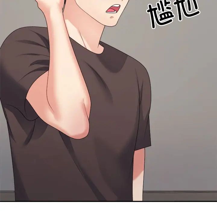 不同寻常的爱第11話