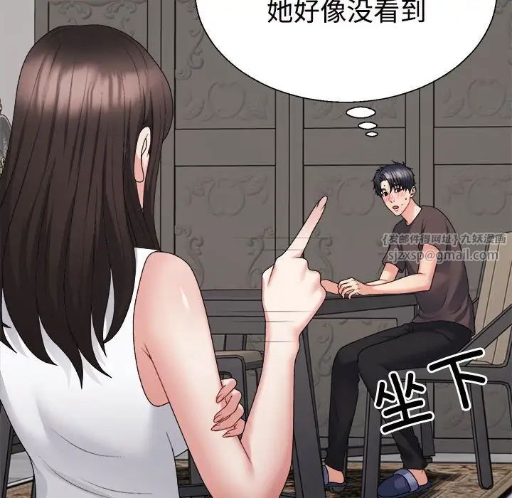 不同寻常的爱第11話