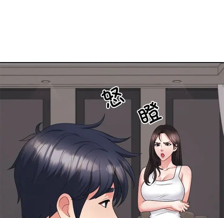 不同寻常的爱第11話