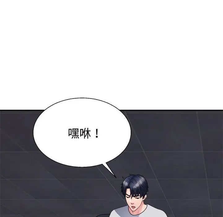 不同寻常的爱第11話