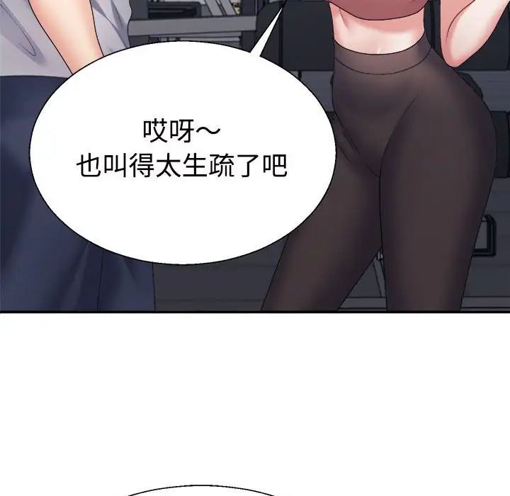 不同寻常的爱第11話