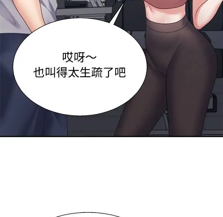 不同寻常的爱第11話