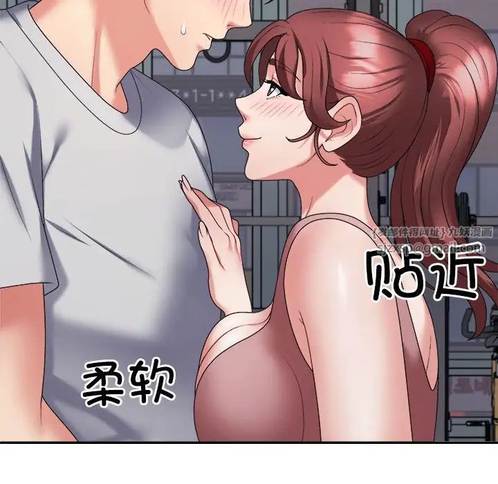 不同寻常的爱第11話