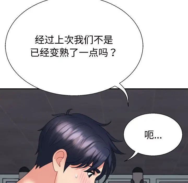 不同寻常的爱第11話