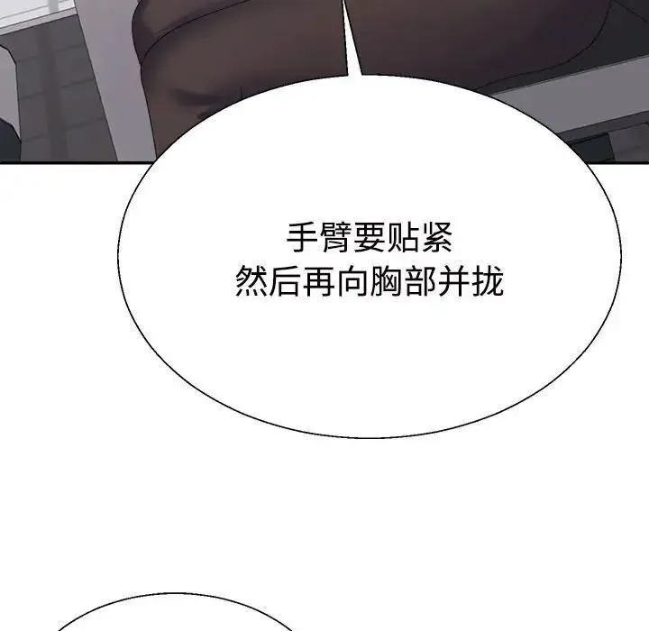 不同寻常的爱第11話