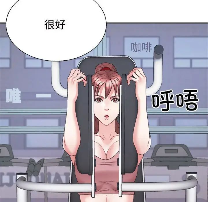 不同寻常的爱第11話