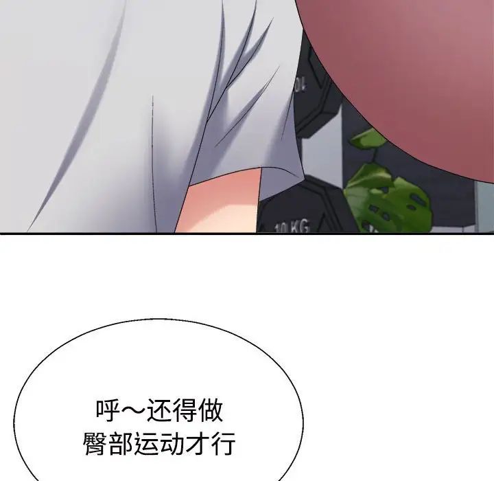 不同寻常的爱第11話