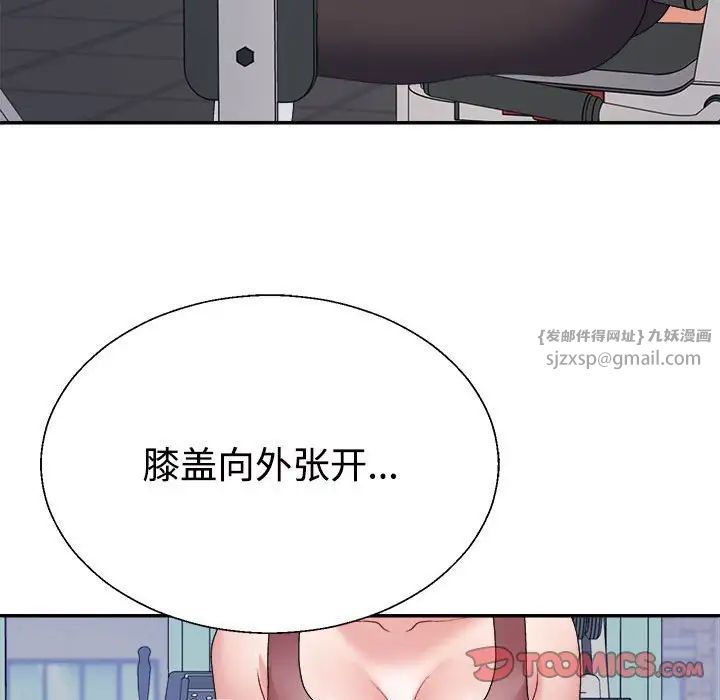 不同寻常的爱第11話