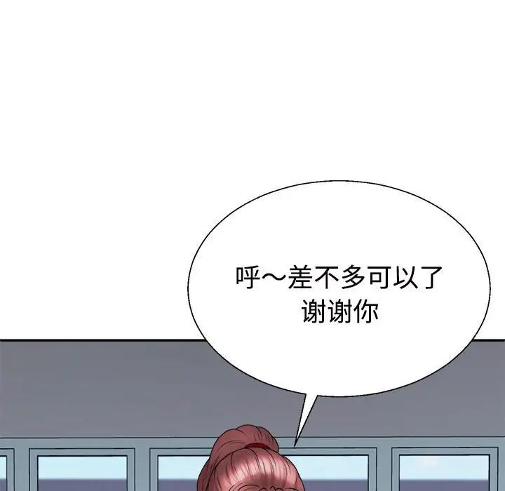 不同寻常的爱第11話