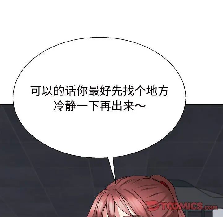 不同寻常的爱第11話