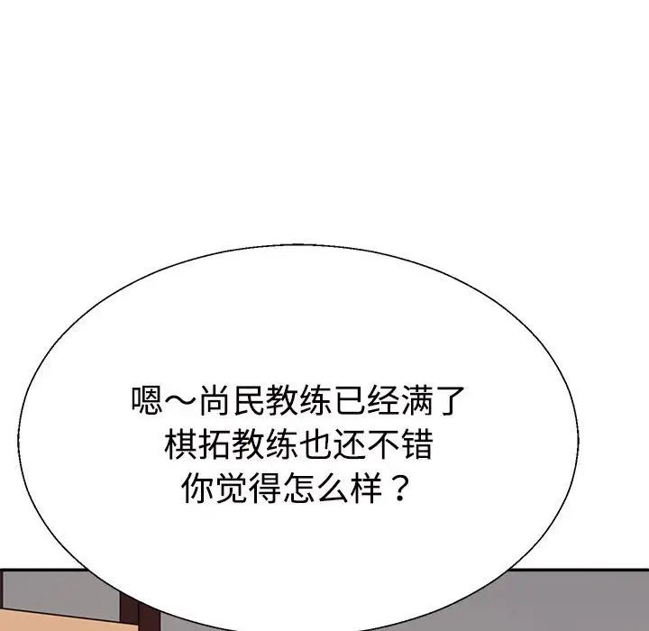 不同寻常的爱第11話