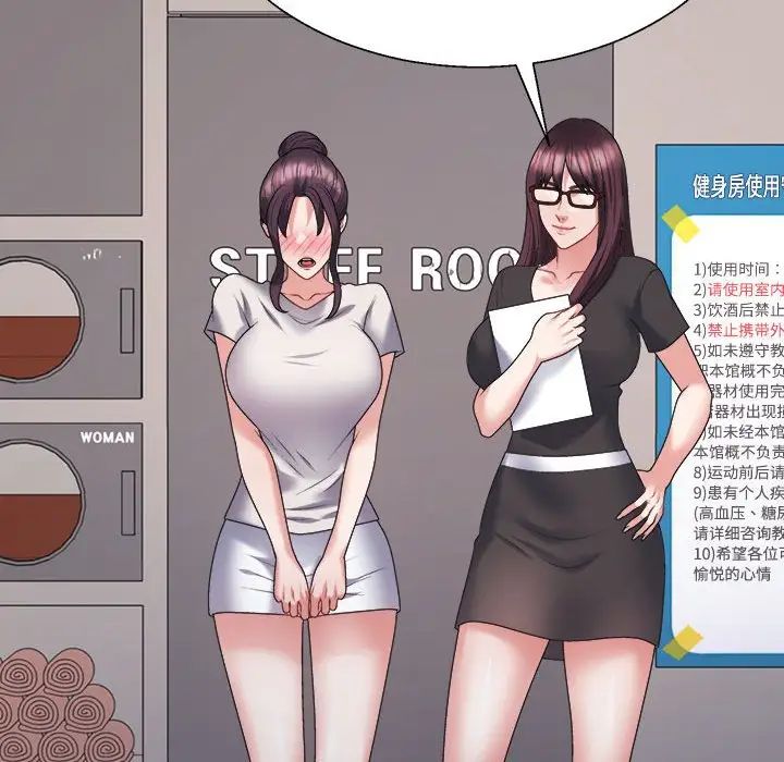 不同寻常的爱第11話