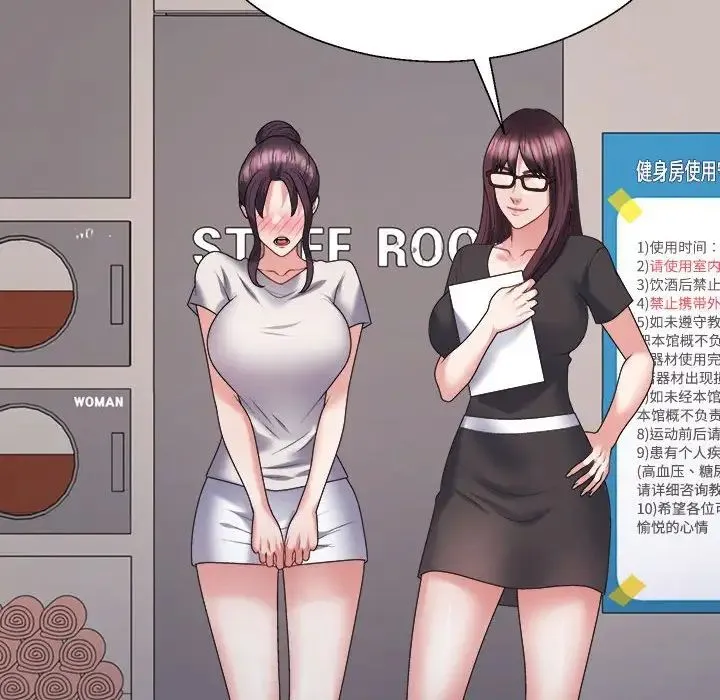 不同寻常的爱第11話