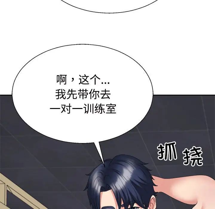 不同寻常的爱第11話