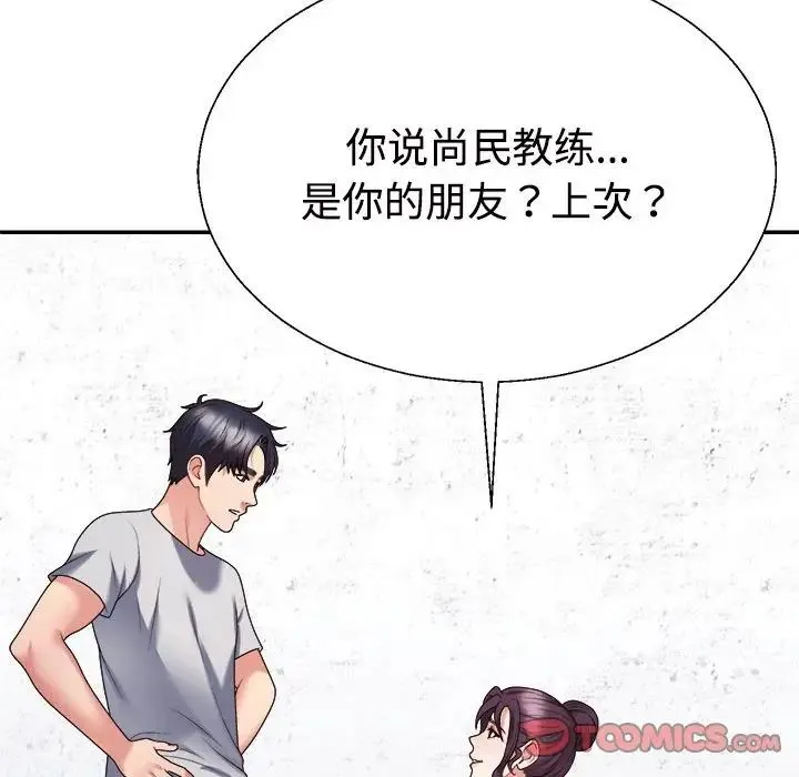 不同寻常的爱第11話