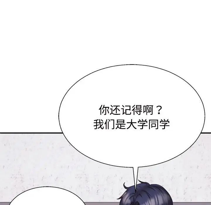 不同寻常的爱第11話