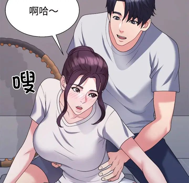 不同寻常的爱第11話