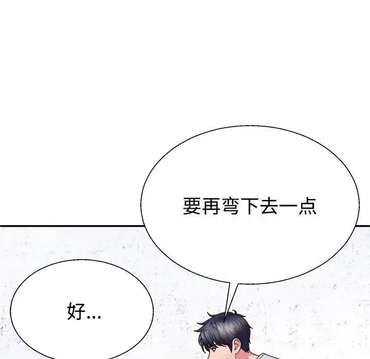 不同寻常的爱第11話