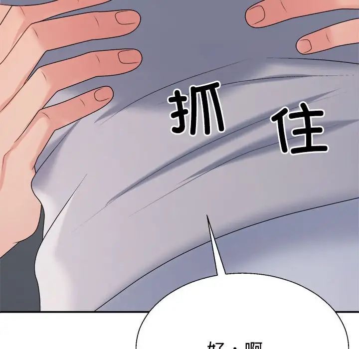 不同寻常的爱第11話