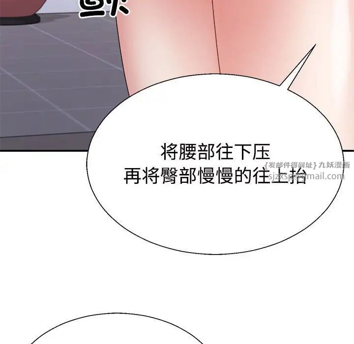不同寻常的爱第11話