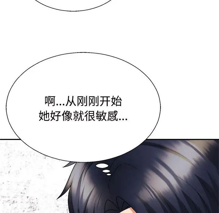 不同寻常的爱第11話