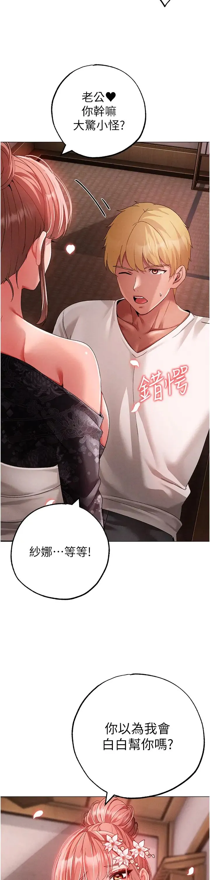 ↖㊣煞氣a猛男㊣↘第65話最終話-與大哥道別