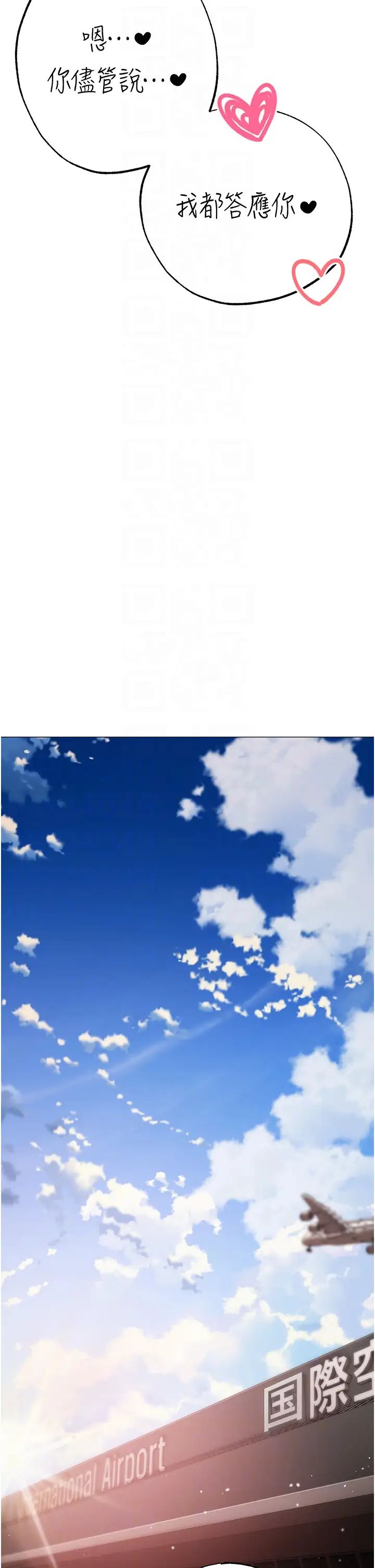 ↖㊣煞氣a猛男㊣↘第65話最終話-與大哥道別
