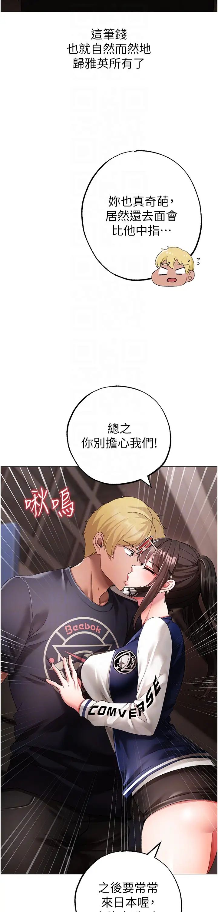 ↖㊣煞氣a猛男㊣↘第65話最終話-與大哥道別