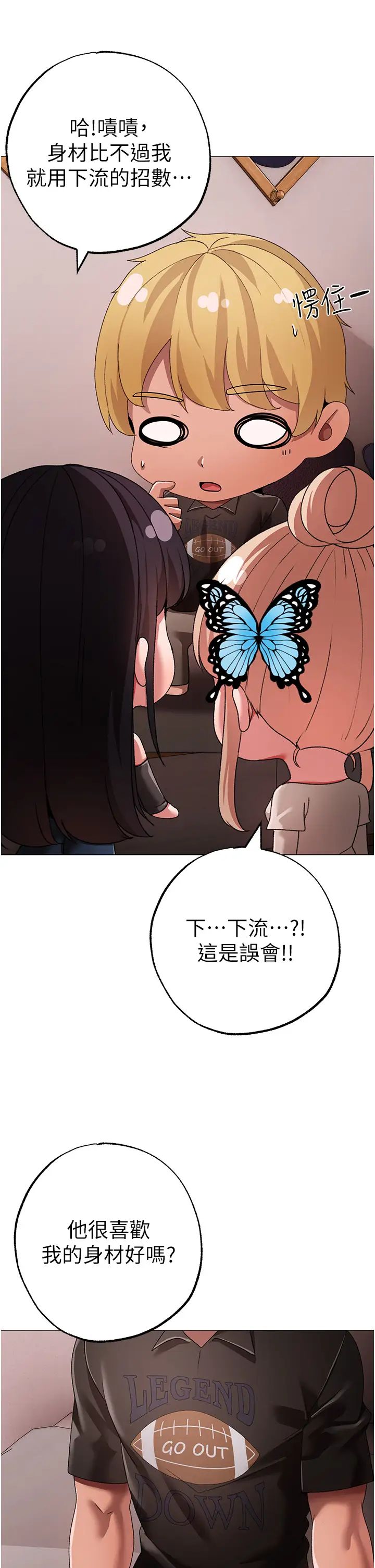↖㊣煞气a猛男㊣↘第65話最終話-與大哥道別