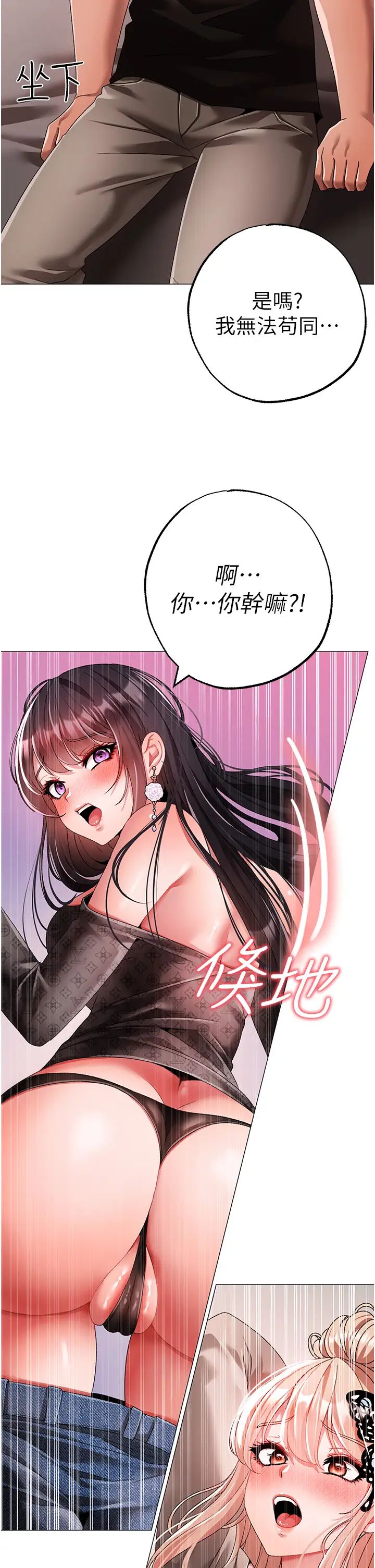 ↖㊣煞气a猛男㊣↘第65話最終話-與大哥道別