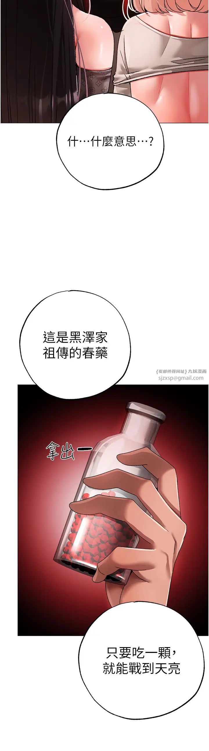 ↖㊣煞气a猛男㊣↘第65話最終話-與大哥道別