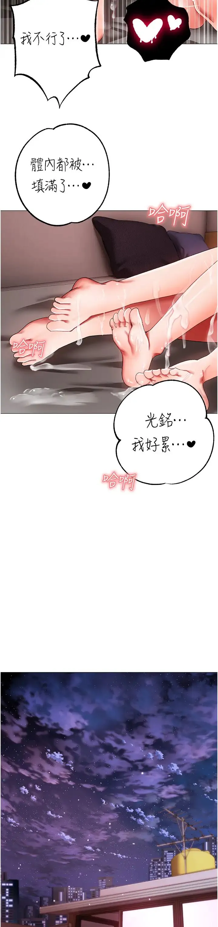 ↖㊣煞氣a猛男㊣↘第65話最終話-與大哥道別