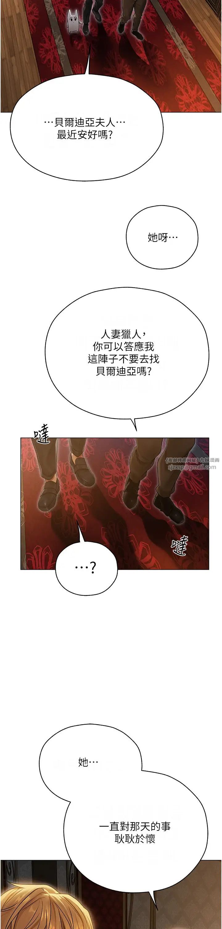 人妻猎人第61話-讓健忘女侍衛驗明正身