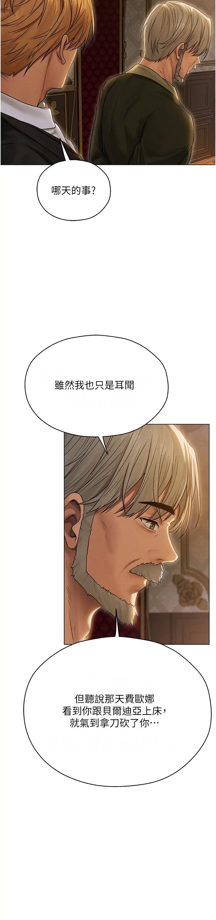 人妻猎人第61話-讓健忘女侍衛驗明正身