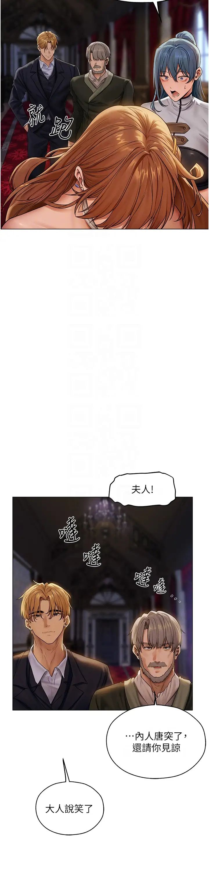 人妻猎人第61話-讓健忘女侍衛驗明正身