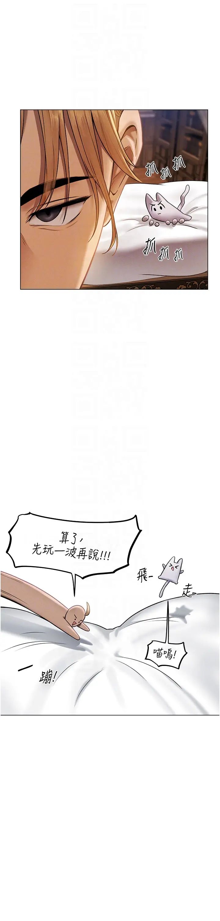 人妻猎人第61話-讓健忘女侍衛驗明正身