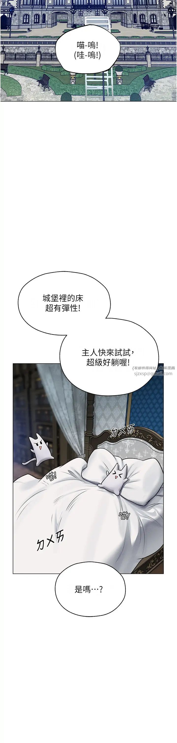 人妻猎人第61話-讓健忘女侍衛驗明正身