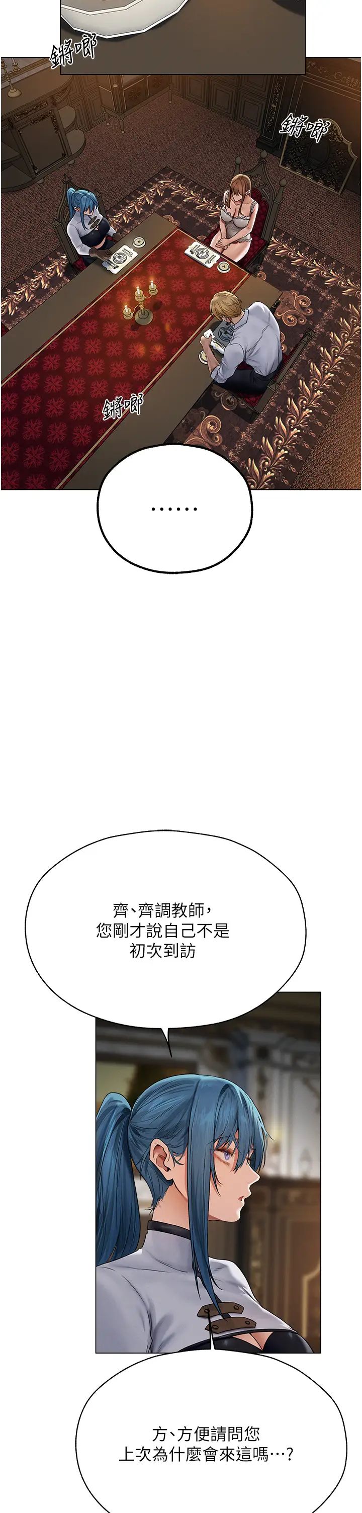 人妻猎人第61話-讓健忘女侍衛驗明正身