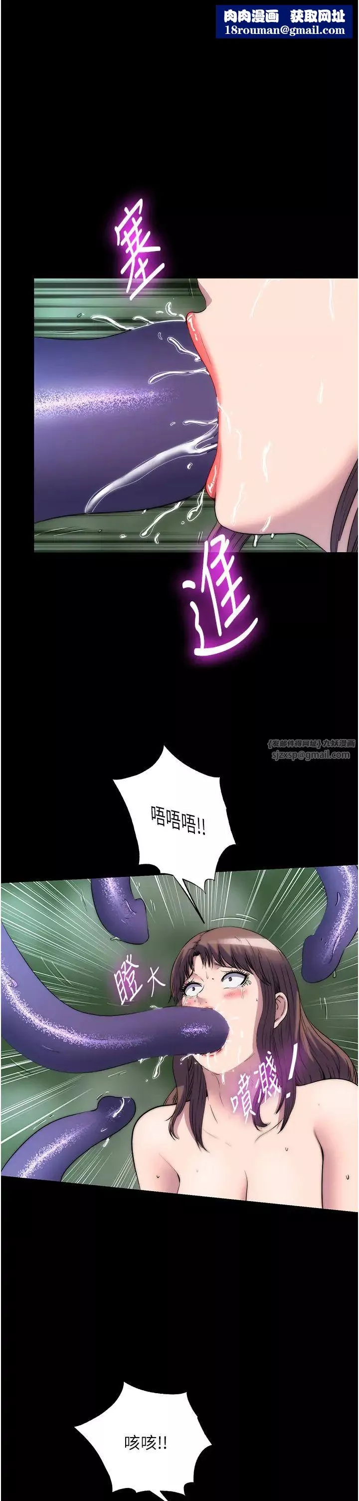 禁錮之慾第51話-露出淫蕩的表情給我看!