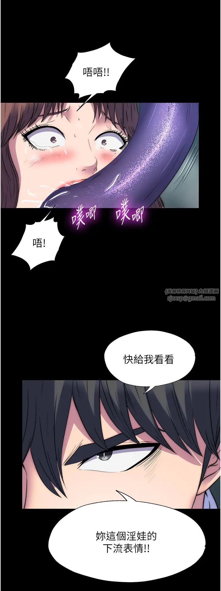 禁锢之慾第51話-露出淫蕩的表情給我看!