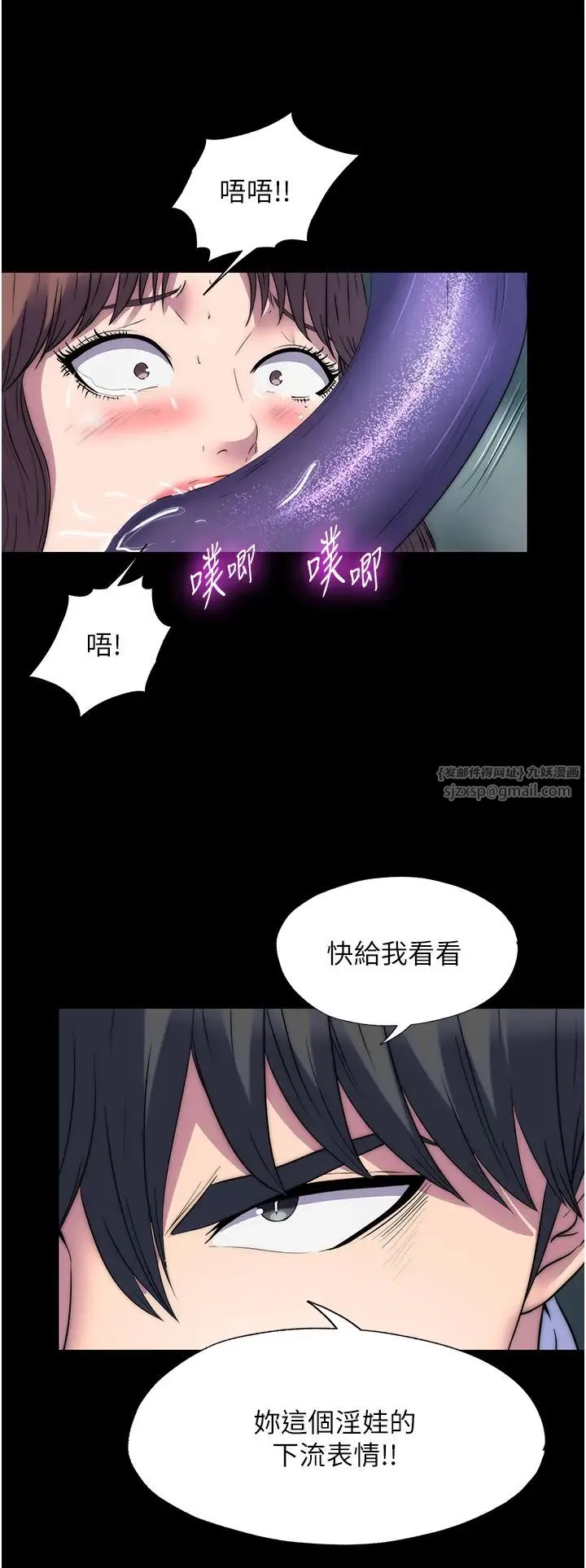 禁錮之慾第51話-露出淫蕩的表情給我看!