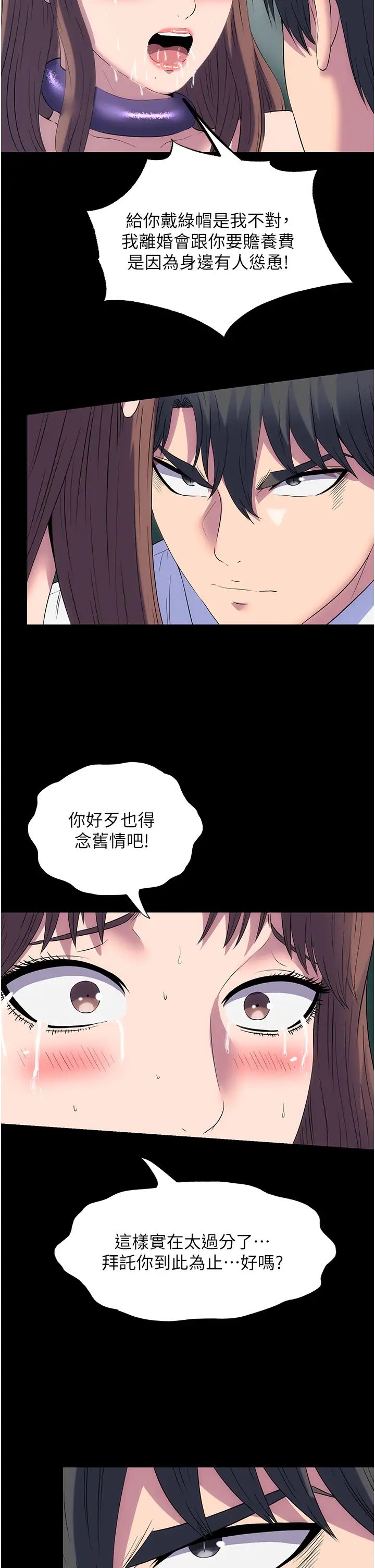 禁锢之慾第51話-露出淫蕩的表情給我看!
