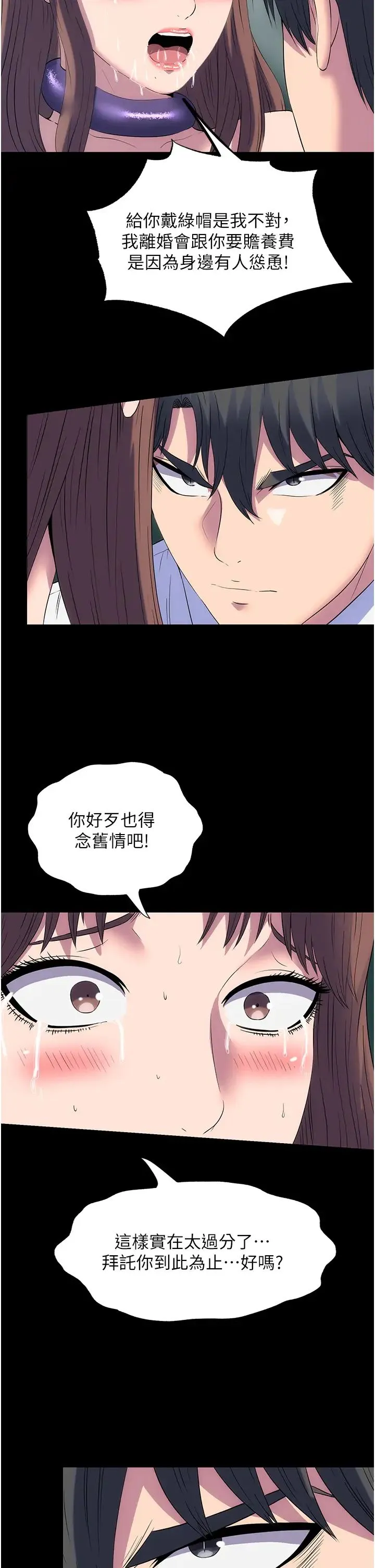 禁錮之慾第51話-露出淫蕩的表情給我看!
