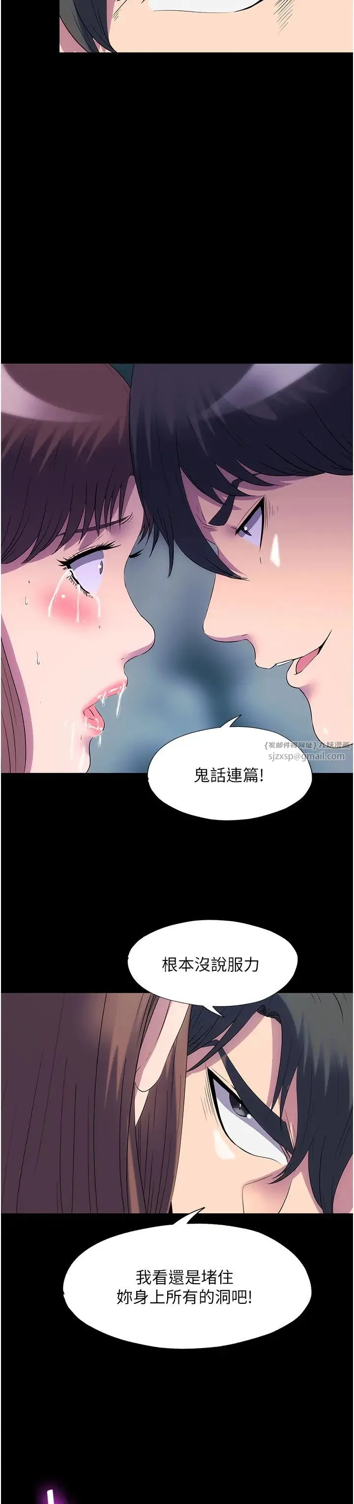 禁錮之慾第51話-露出淫蕩的表情給我看!