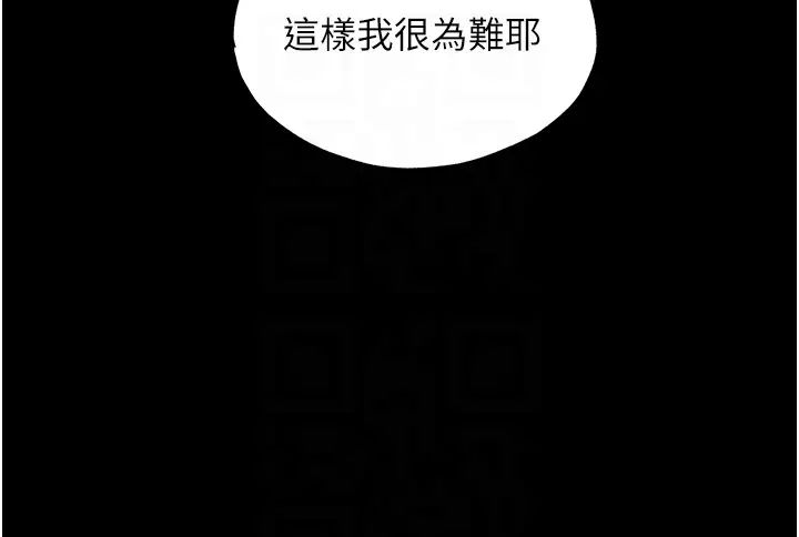 禁锢之慾第51話-露出淫蕩的表情給我看!