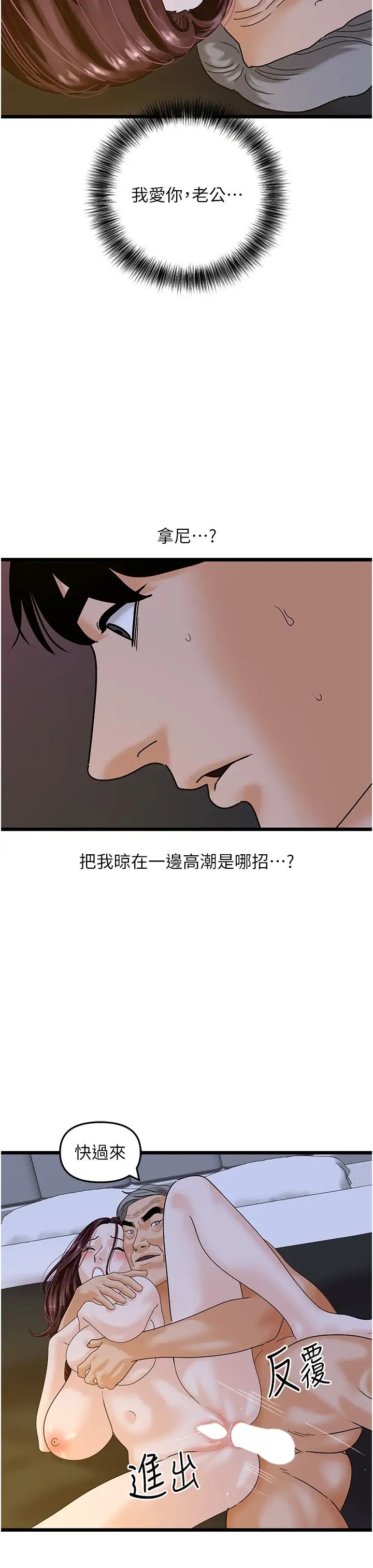 地表最屌卧底干员第44話-找到屬於各自的洞