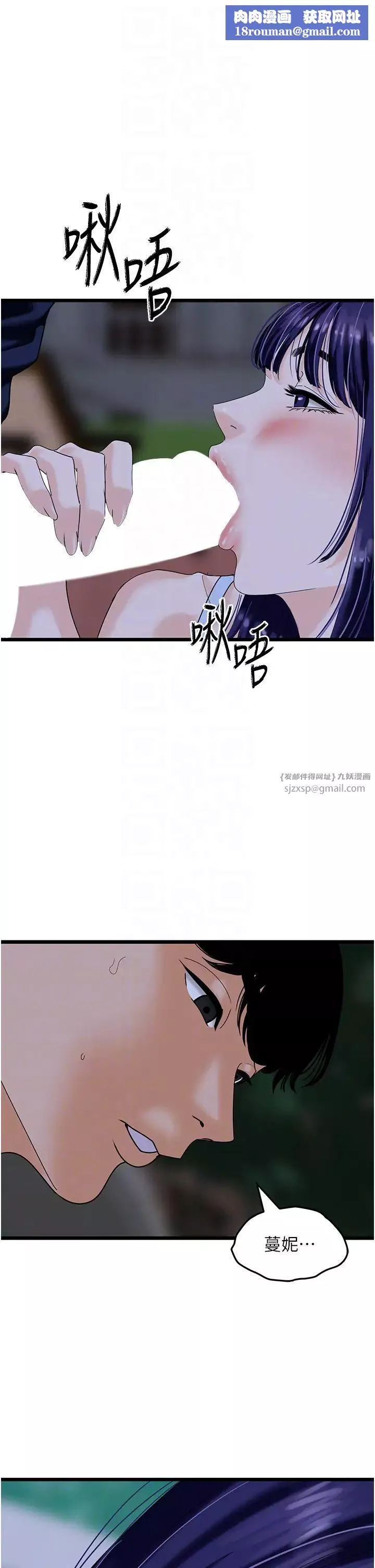 地表最屌臥底幹員第44話-找到屬於各自的洞