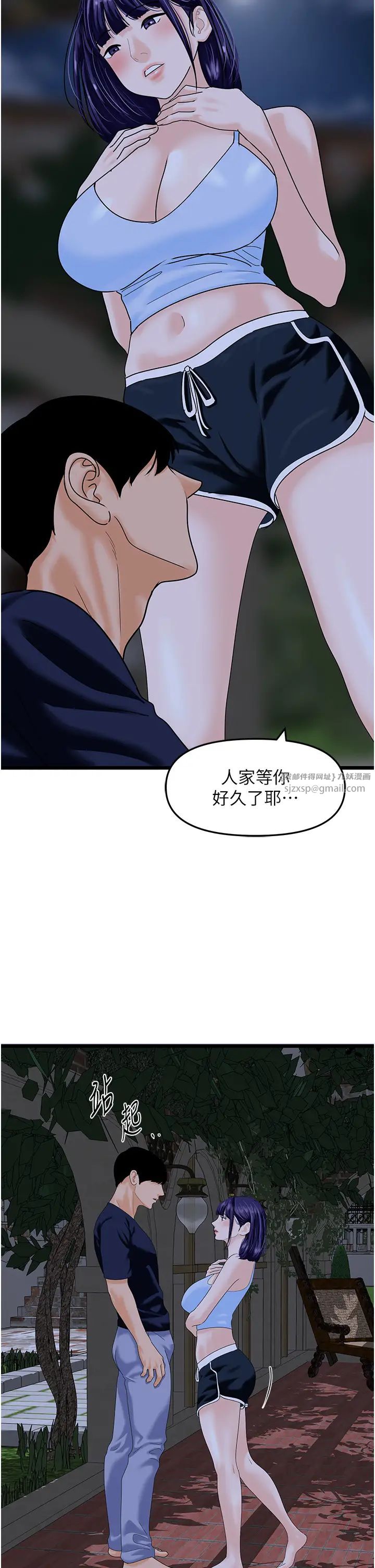 地表最屌卧底干员第44話-找到屬於各自的洞